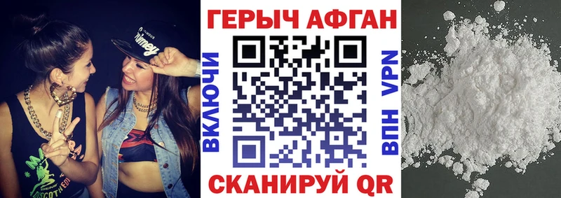 Героин VHQ  Купить где  Курлово 