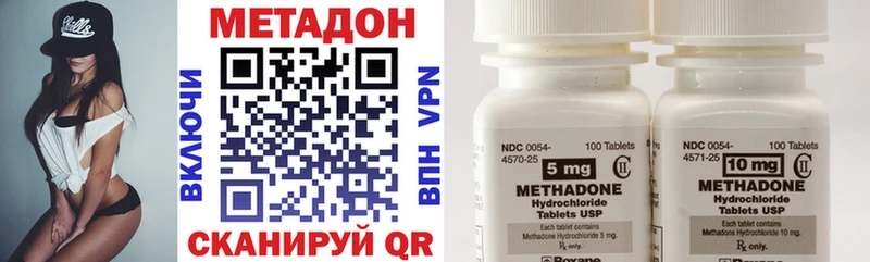 Метадон methadone  Купить  Курлово 
