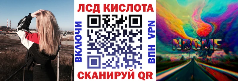 Марки 25I-NBOMe 1500мкг  Купить закладки  Курлово 
