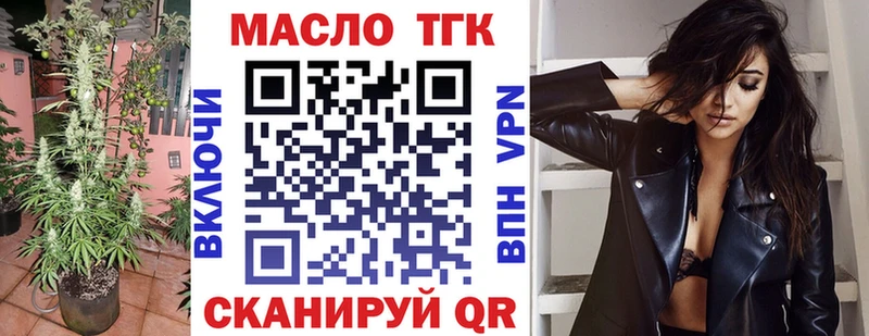 Купить где  Курлово  Дистиллят ТГК вейп 
